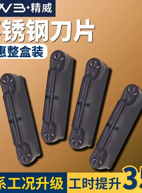 圆头切槽刀片数控车床MRMN300不锈钢专用圆弧槽刀片外圆切槽刀杆