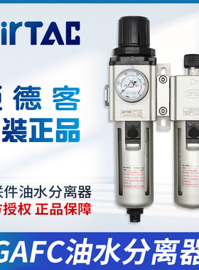 亚德客原装正品气源处理器油水分离二联件GAFC200/300/400/600