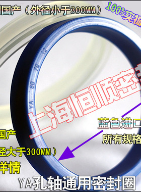 Y型圈密封圈孔轴通用聚氨酯TDM-YA150*140/160*148/165*153*14环