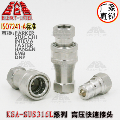 优质出口ISO7241-A标准KSA-SS-1寸不锈钢316L高压快装快速接头