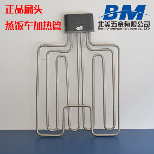 通用扁头蒸饭车电加热管380V 12KW 蒸饭柜不锈钢电热管 发热管