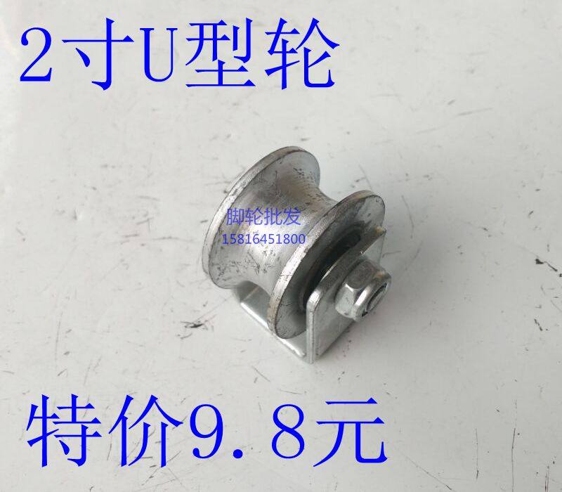 2寸U型槽滑轮 u槽轴承 支架滑轮 支架钢丝绳铁轮 定滑轮 铁轮子,机械设备,矿山专用设备,淘宝优惠券,粉丝福利购,淘宝优惠卷