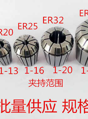 数控CNC雕刻机高精度ER夹头 筒夹ER8/ER11/ER16/ER20/ER32/ER40