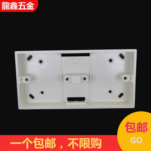 英塑明装双底盒 防火86型底座 加厚插座双底盒 孖槽盒173x86x33