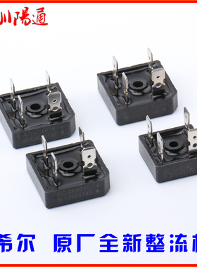 希尔整流桥S15/25/35/50VB100 15A/25A/35A/50A进口玻钝芯片硅桥