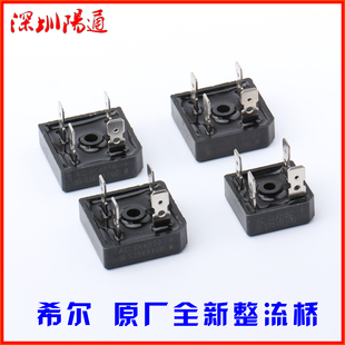 希尔整流桥S15/25/35/50VB100 15A/25A/35A/50A进口玻钝芯片硅桥