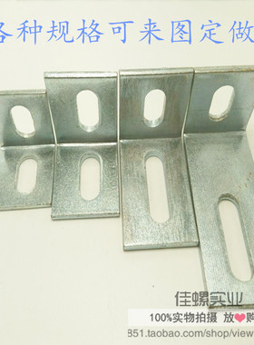 幕墙冷热镀锌角码角钢L型特制直角90度三角铁连接件5050