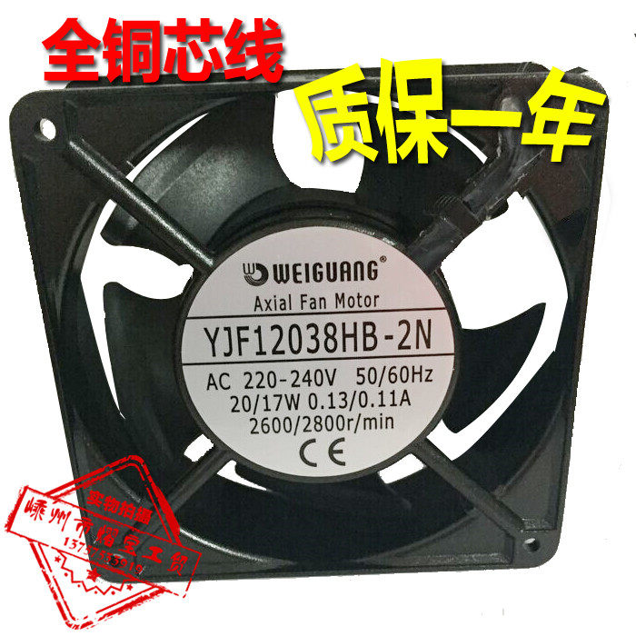 电机轴套杭州微光罩极电机YJF-12038HB-2N微型风扇电机制冷配件吹