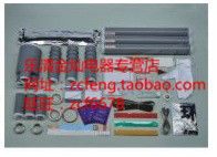 固力发10KV冷缩电缆附件NLS-15/3.2 70-120MM2 三芯户内终端接头