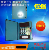 负荷开关 封闭式 熔断器开关HR11 4极 铁壳开关HR11 200A 200