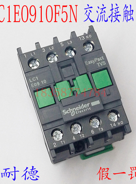 接触器LC1N0910F5N替代LC1-E0910F5N AC110V经济型交流接触器