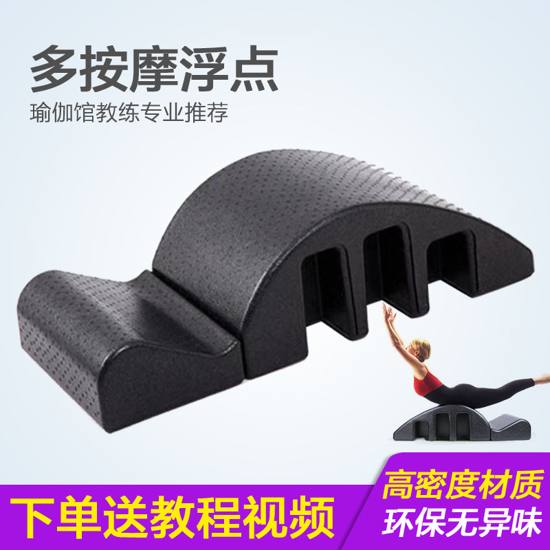瑜伽普拉提脊柱矫正器脊椎肩颈椎侧弯纠正器材家用器械瘦背开背器