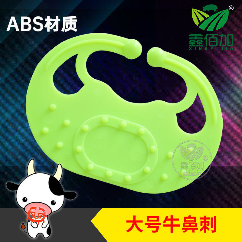 犊牛断奶器牛鼻刺 大牛小牛断奶器忌奶器加大加厚断奶器养牛设备,机械设备,矿山专用设备,淘宝优惠券,粉丝福利购,淘宝优惠卷