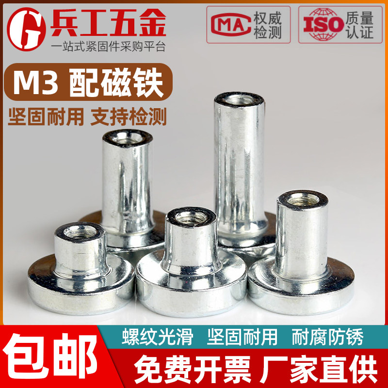 LED显示屏强磁螺柱 M3内牙磁铁固定主板户外屏强力磁吸固定螺丝钉,畜牧/养殖物资,畜牧/养殖器械,淘宝优惠券,粉丝福利购,淘宝优惠卷