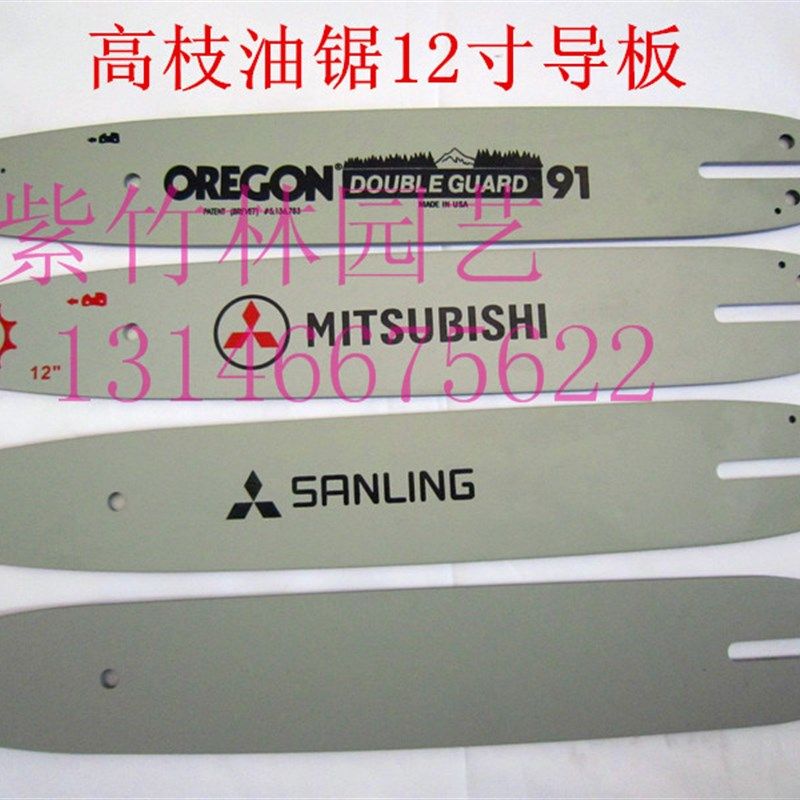 12寸高枝油锯导板/高枝油锯导板/高空油锯导板,农用物资,苗木固定器/支撑器,淘宝优惠券,粉丝福利购,淘宝优惠卷