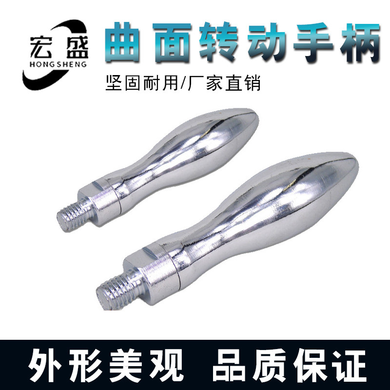 铁手柄 曲面转动手柄 葫芦手柄 机床手柄 镀锌镀鉻手柄 M10