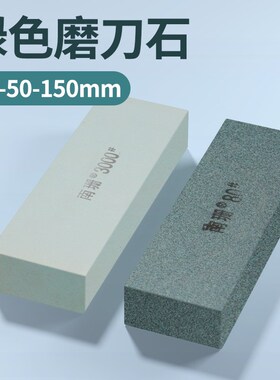 150*50*25mm油石磨刀石扁方砂条精磨抛光打磨开刃模具抛光绿油石