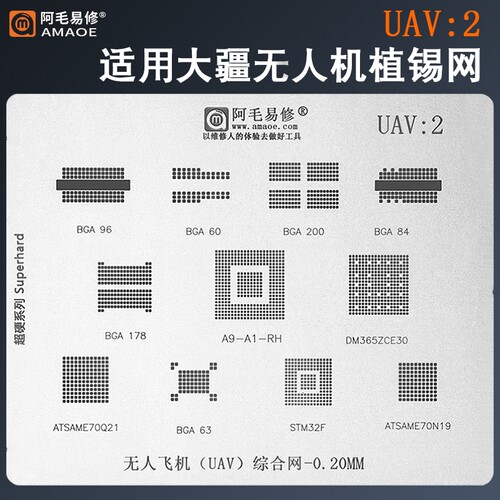 阿毛易修DJI大疆无人机航拍飞行器UAV主板CPU H3H6/LC1860C植锡网