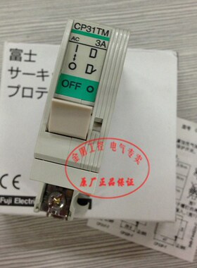 原装进口 日本富士FUJI 断路器 CP31TM/3 1P 3A