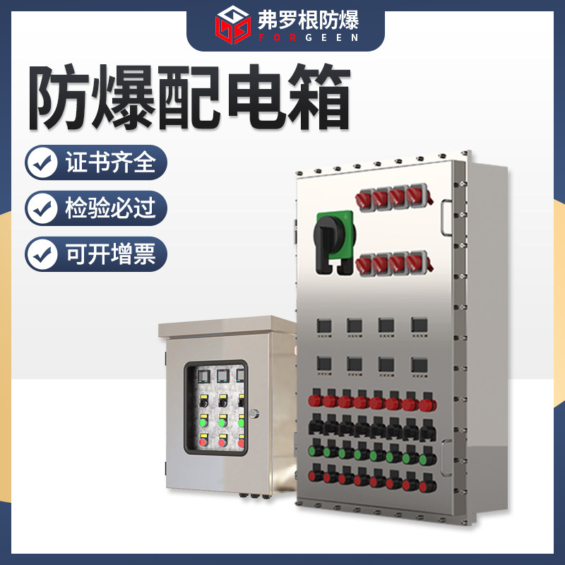 定制防爆配电箱 304不锈钢控制箱 防爆检修箱成套防爆配电柜厂家,农用物资,苗木固定器/支撑器,淘宝优惠券,粉丝福利购,淘宝优惠卷
