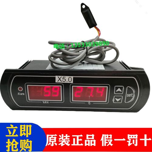 药品阴凉柜温湿度控制器温湿度控制仪GSP专用控制器-08A   -QH02