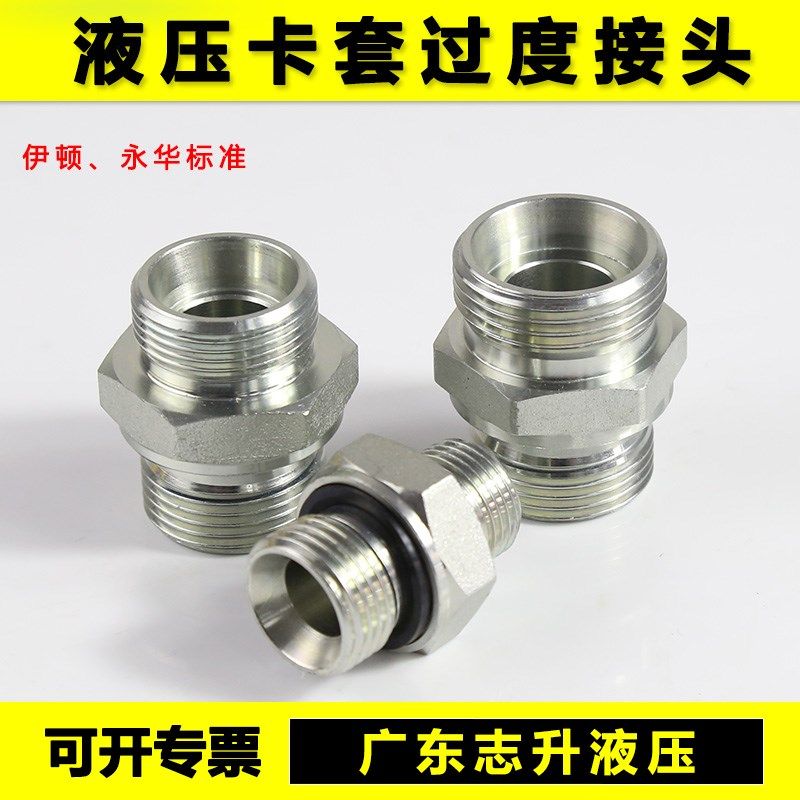 液压过度接头1CB 1DB 1CM 1DM英制外丝变径卡套ED密封管路连接头,农用物资,苗木固定器/支撑器,淘宝优惠券,粉丝福利购,淘宝优惠卷