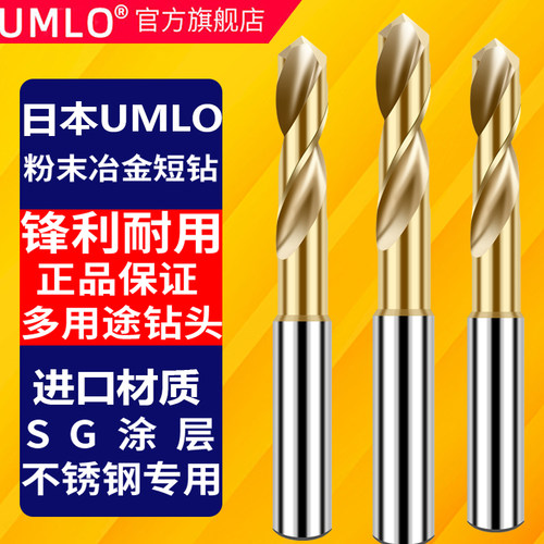 7572P钻头SG涂层粉末冶金高速钢铝合金不锈钢硬质合金麻花钻