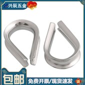 304不锈钢套环保护套三角环钢丝绳夸口鸡心环M2M3M4M5M6M8M10 M24