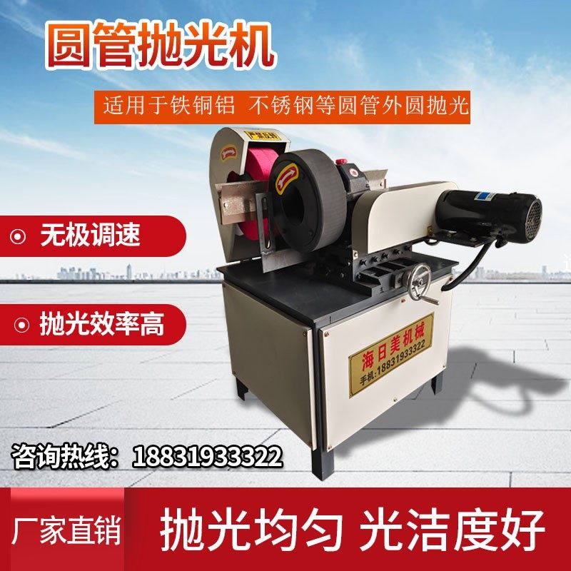 圆管抛光机铁管铜管铝管不锈钢管镜面拉丝除锈打磨无心外圆抛光机,农用物资,苗木固定器/支撑器,淘宝优惠券,粉丝福利购,淘宝优惠卷