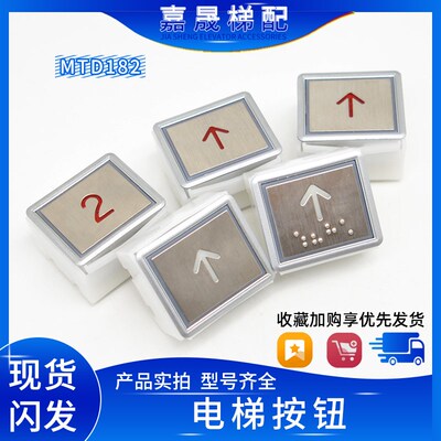 蒂森电梯按钮A4J24618A6/MTD180按键BA186 BA182圆形不锈钢 包邮
