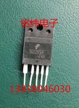 5Q1265RF/1265/大个头1265拆机电源模块/电源块