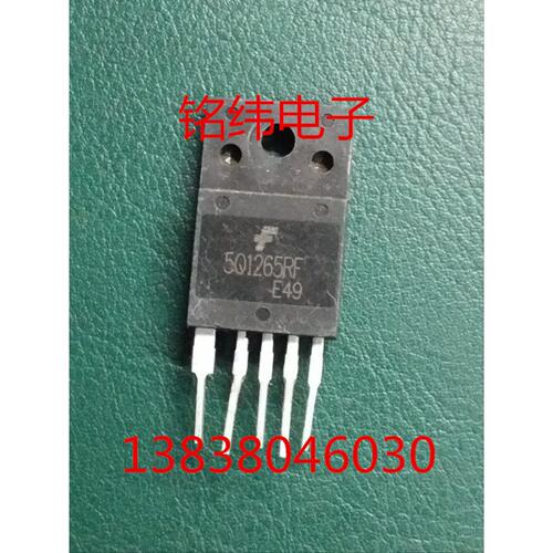 5Q1265RF/1265/大个头1265拆机电源模块/电源块