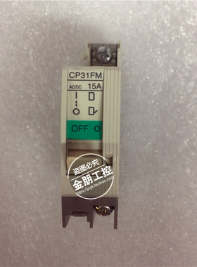 全新原装正品 日本 富士 FUJI 断路器 CP31 FM/15W  CP31FM/20W