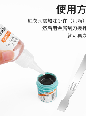 SMT锡膏稀释剂 无铅无味通用于锡浆调稀制剂调稀稠度稀释用