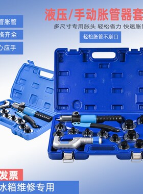 阳一铜管胀管器ST-100A/CT-300AL手动涨管器扩口液压扩孔制冷工具