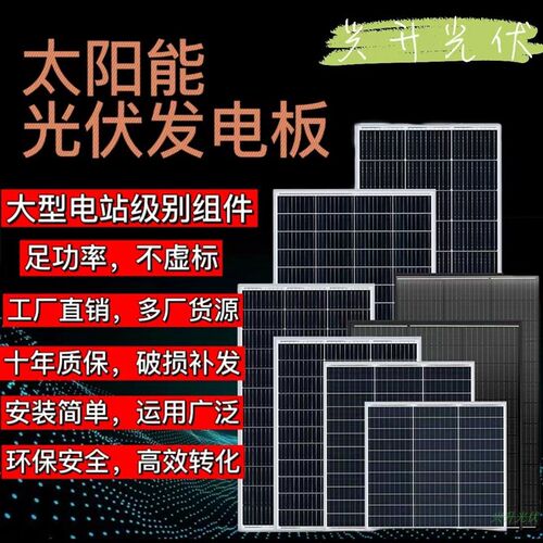 单晶400W550W太阳能光伏发电板家用渔船充电离网分布式光