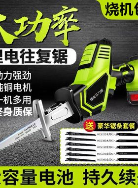 阀木锂电往复锯电锯充电式电链锯手电据伐木锯手提家用小型安全