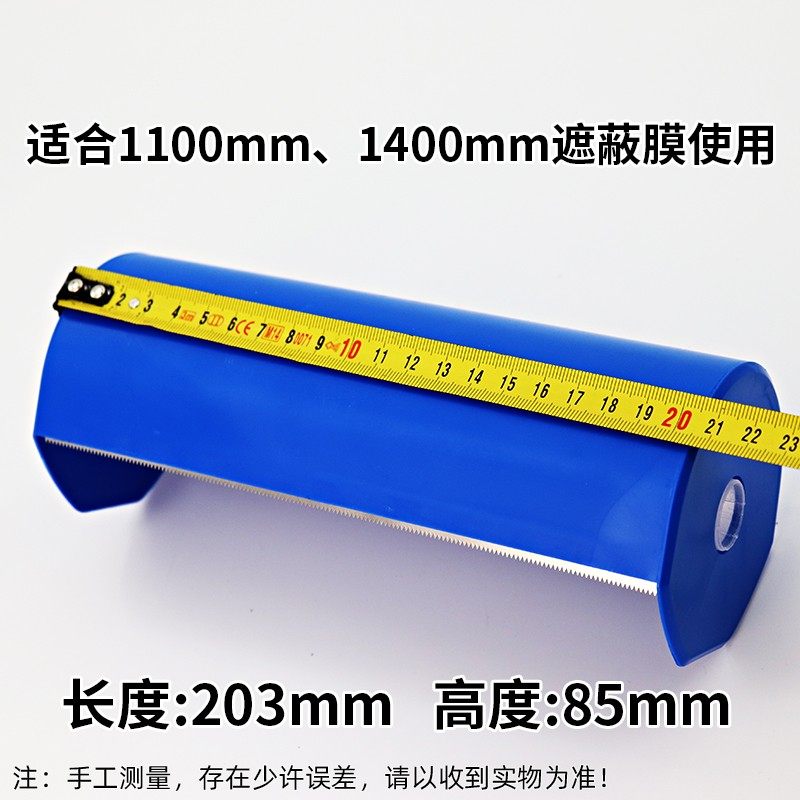 遮蔽膜切割器汽车油漆喷漆遮蔽家居涂刷硅藻泥装修保护纸手撕工具,农用物资,苗木固定器/支撑器,淘宝优惠券,粉丝福利购,淘宝优惠卷