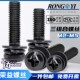 黑锌圆头三组合螺丝带垫片弹垫镀锌黑色十字盘头螺钉M2M2.5M3M4M5