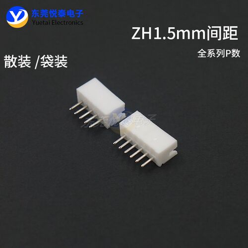 现货ZH-1.5mm间距针座 直针插座 接插件 2P 3P 4P-12P连接器插头