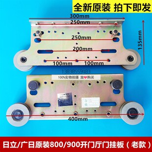 原装日立电梯厅门挂板/广日厅门挂板800/900厅门门滑轮组件平槽轮