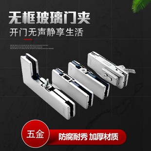 地弹簧门夹玻璃门上下夹门配件玻璃有框无框曲夹推拉门固定一字夹