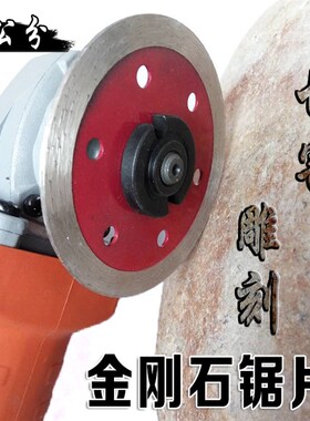 石材雕刻工具花岗岩鹅卵刻字小刀片 8公分80金刚石锯片云石切割片