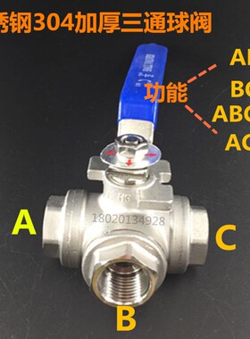 304不锈钢三通球阀门L型DN15 DN20 DN25T型三通阀门4分6分1寸开关