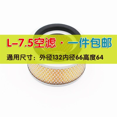 空滤螺杆空压机空气滤芯过滤器L010802-0141 L LS LSV LSH-7.5D