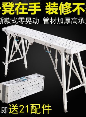 进口材质马凳折叠升降加厚脚手架室内装修刮腻子马镫便携施工程梯