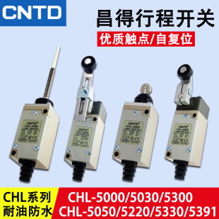 5050 5030 CHL 5330银点 5391 5220 5300 CNTD昌得限位行程开关HL