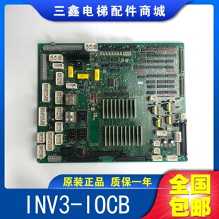 日立驱动板 Q30003407原厂正品 INV3 现货 IOCB 日立电梯配件