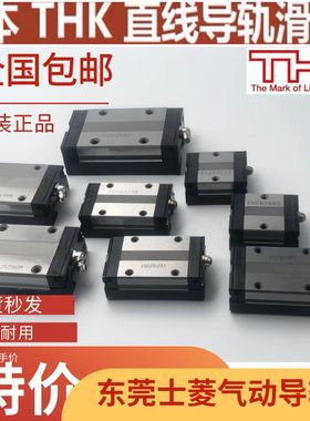 原装正品 THK正品 滑块 SSR15XW SSR20 HSR25 SHS30C 45C VL LC R