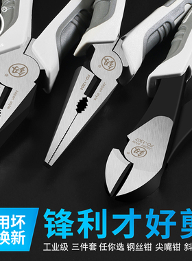 福冈工具多功能老虎钳子家用钢丝钳德国进口款斜口钳工业级尖嘴钳